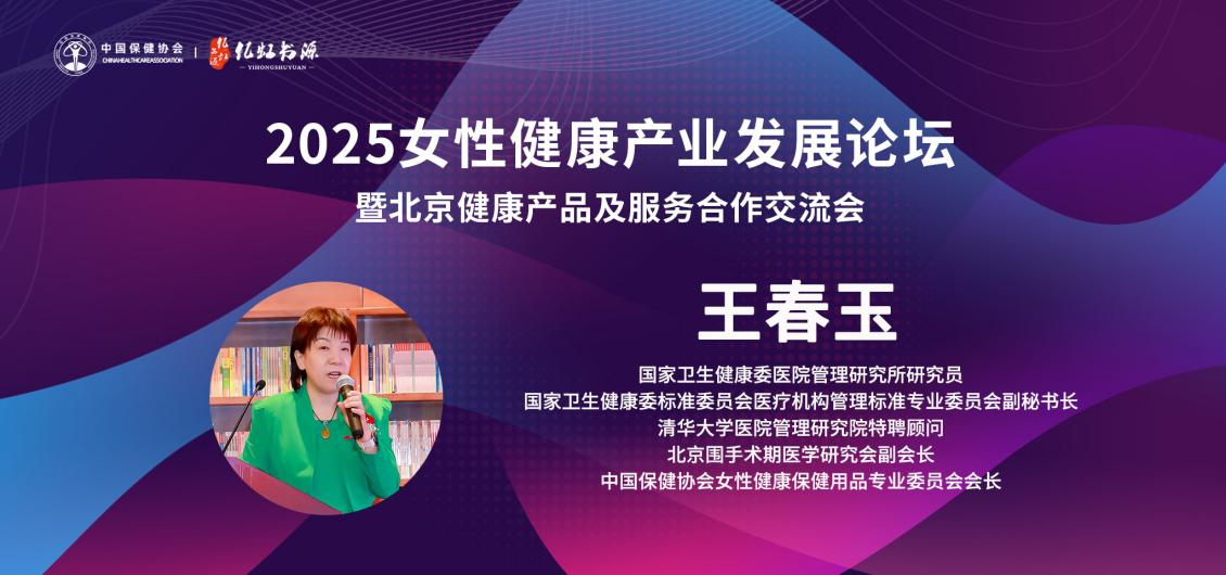 王春玉会长致开幕词 王春玉会长致开幕词