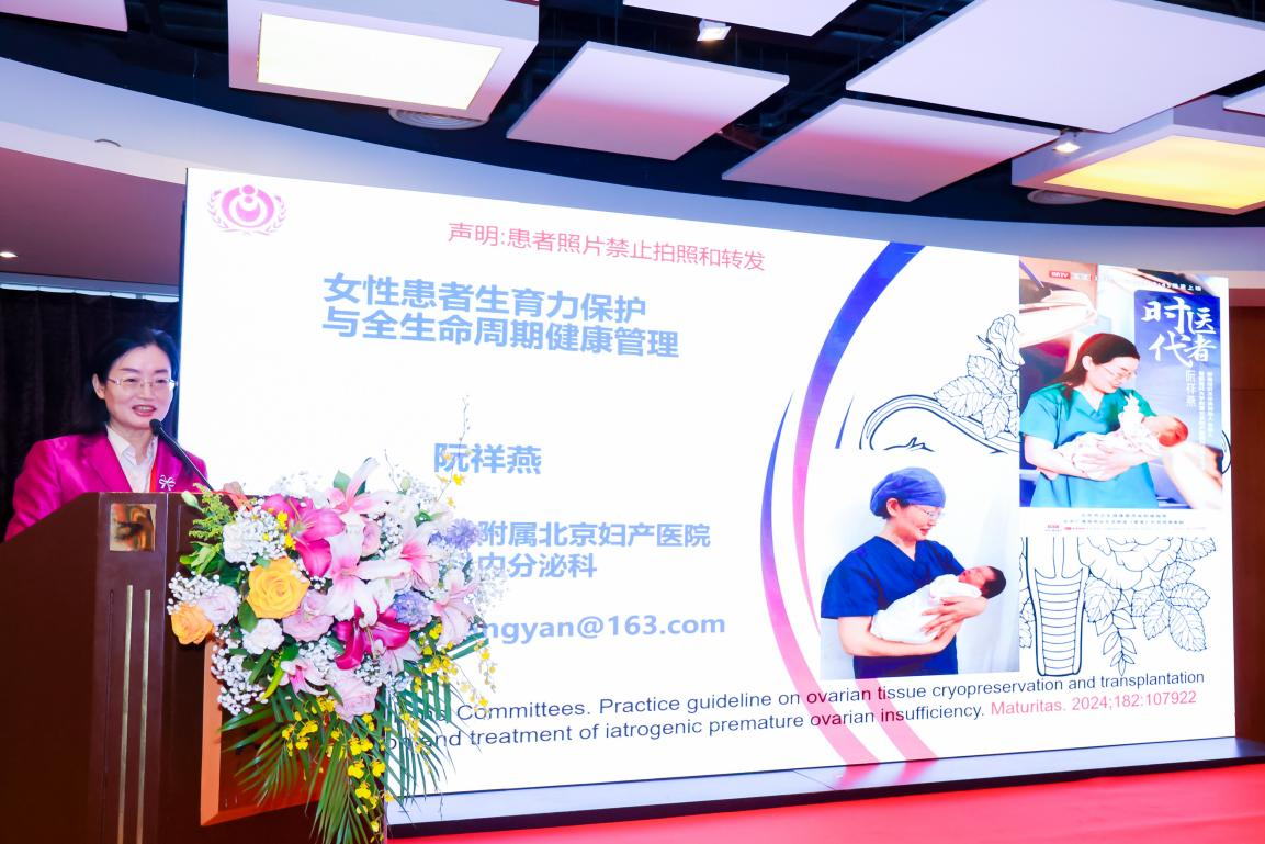 首都医科大学妇产科学系执行主任博士生导师阮祥燕教授 首都医科大学妇产科学系执行主任博士生导师阮祥燕教授