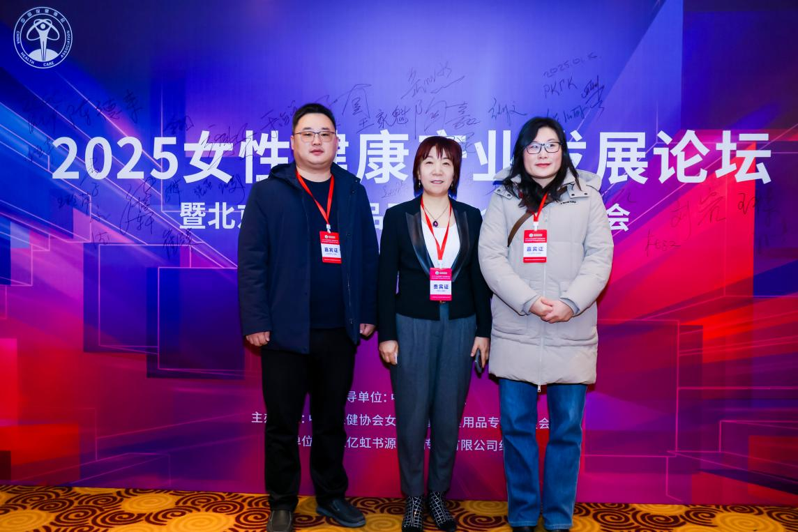 女性健康专委会王春玉会长与甜丁科技合影留念 女性健康专委会王春玉会长与甜丁科技合影留念