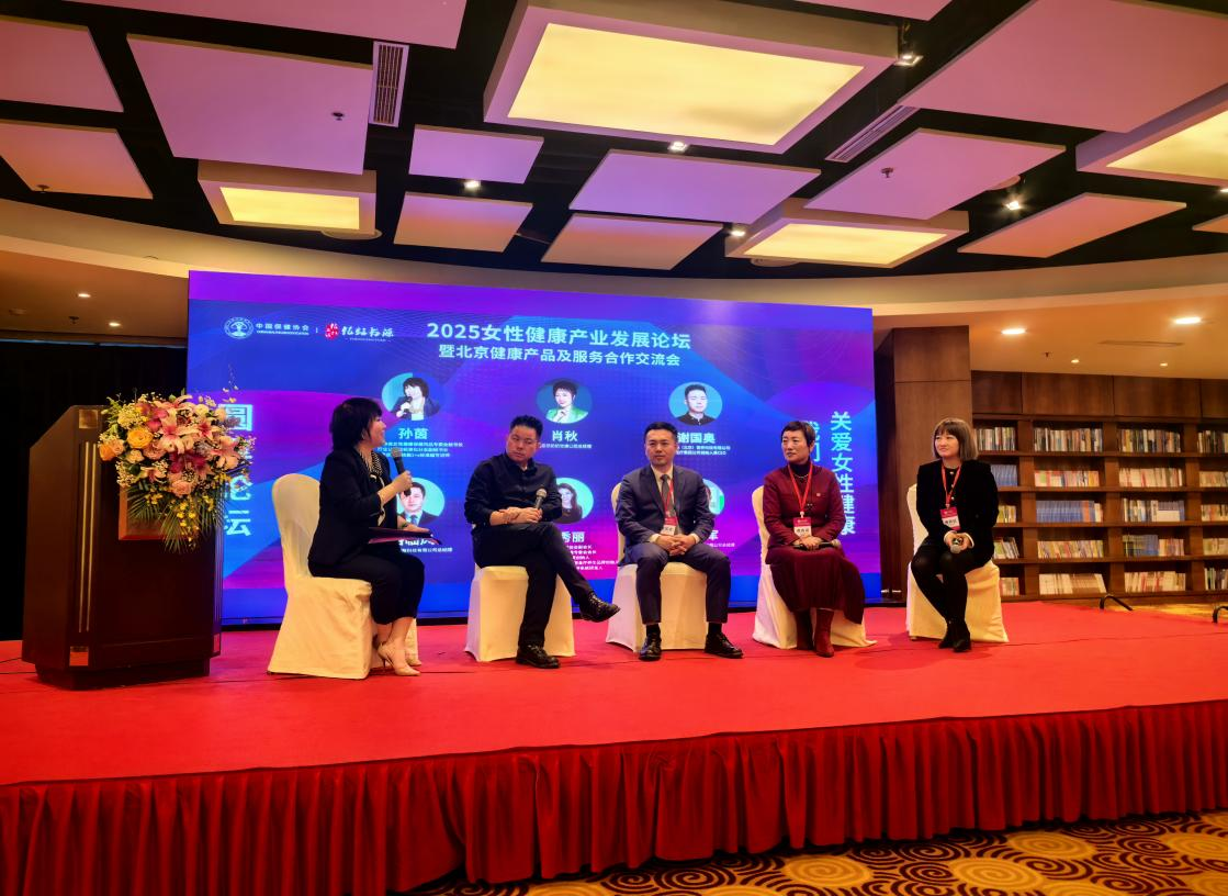 刘秀丽总经理参加关爱女性健康圆桌论坛 刘秀丽总经理参加关爱女性健康圆桌论坛