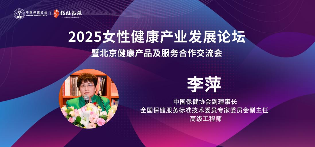李萍副理事长致贺词 李萍副理事长致贺词