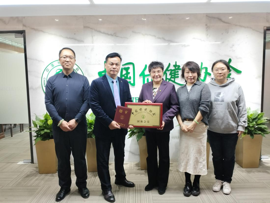 中国保健协会李萍副理事长为张永武董事长授牌和证书 中国保健协会李萍副理事长为张永武董事长授牌和证书