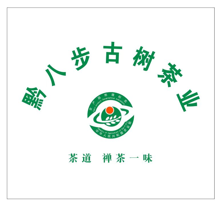 王鲜平介绍黔八步茶品牌故事 王鲜平介绍黔八步茶品牌故事