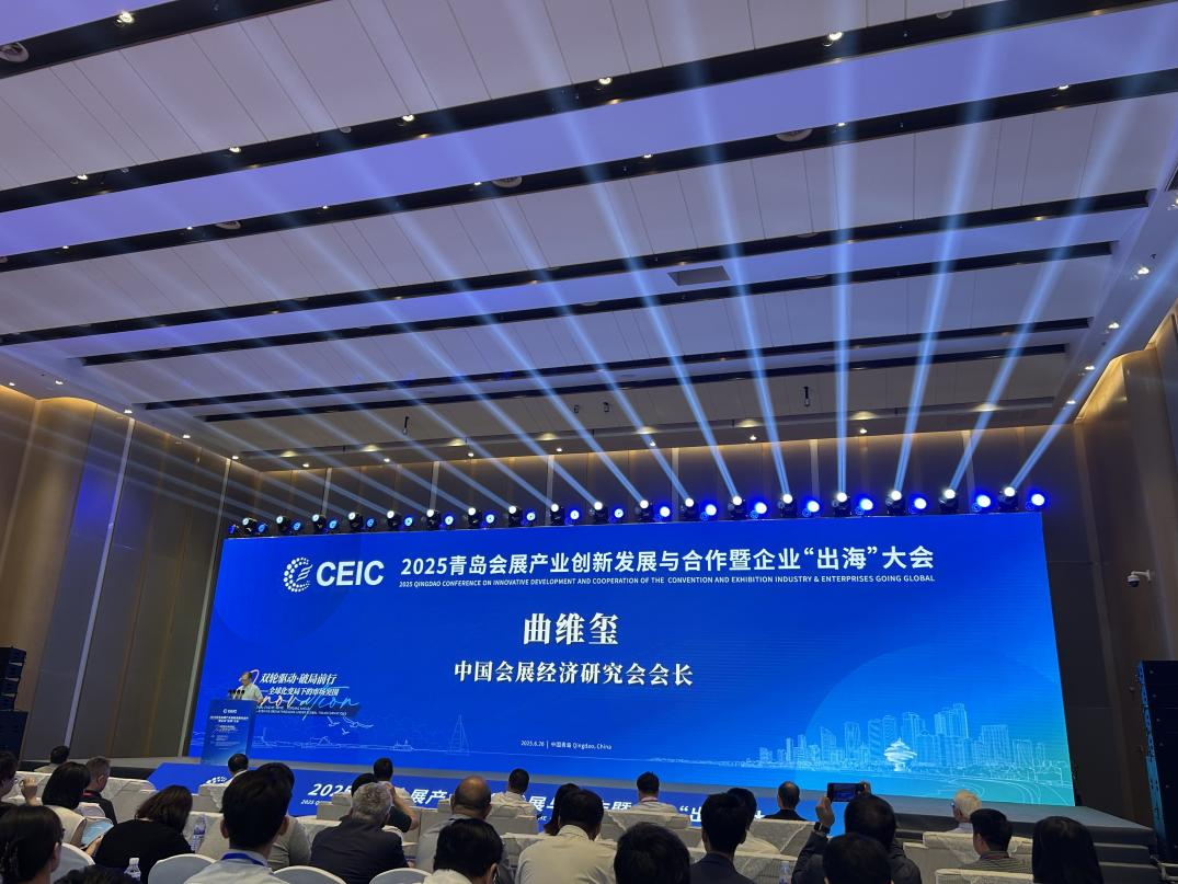 “出海”大会上中国会展经济研究会会长曲维玺致词 “出海”大会上中国会展经济研究会会长曲维玺致词