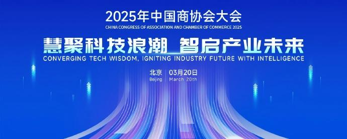 “慧聚科技浪潮 智启产业未来” “慧聚科技浪潮 智启产业未来”