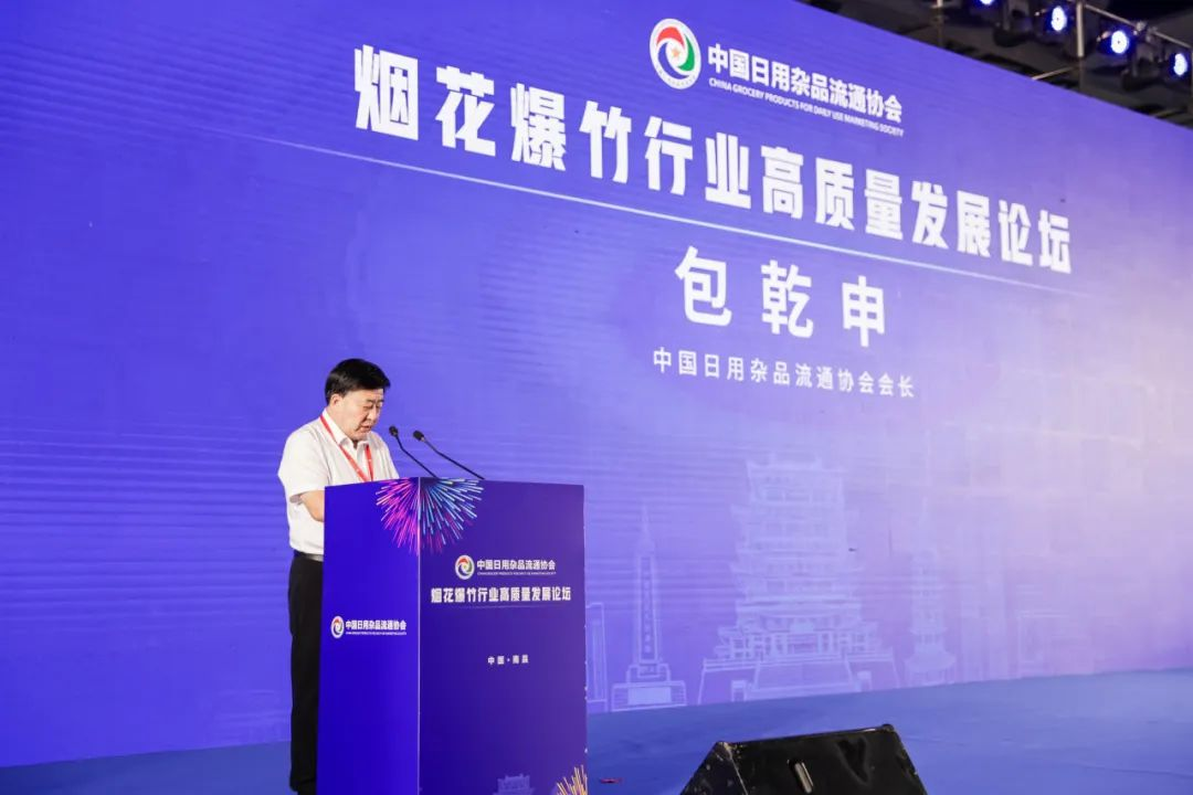 包会长致贺词 包会长致贺词