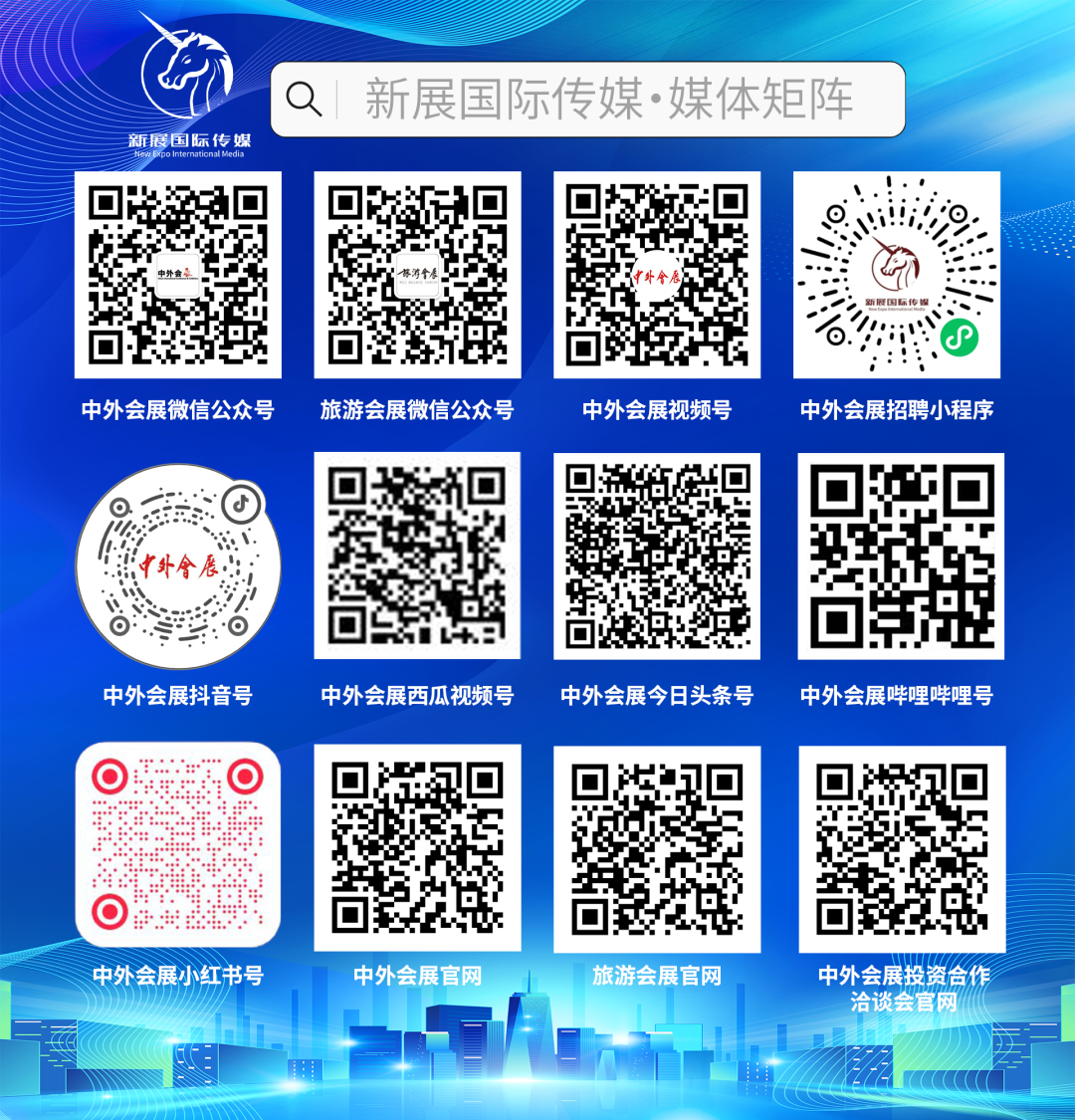中外会展服务平台 中外会展服务平台