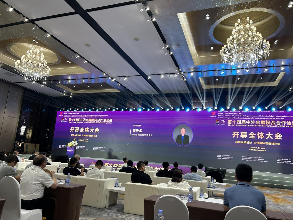 中国会展经济研究会会长曲维玺致词 中国会展经济研究会会长曲维玺致词
