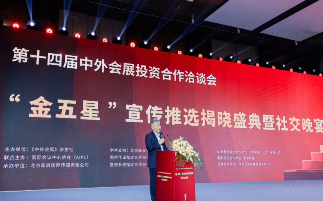 中外会展赵总致欢迎词 中外会展赵总致欢迎词